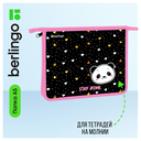 Папка для тетрадей 