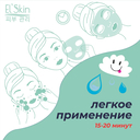 Тканевая маска для лица 