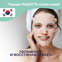 Тканевая маска для лица 