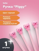 Ручка гелевая черная 