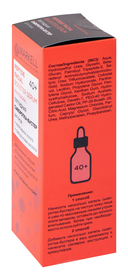 Сыворотка-бустер для лица 