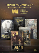 Начерно — фото, картинка — 3