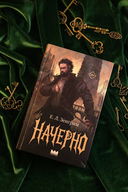 Начерно — фото, картинка — 4