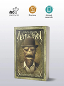 Затаившийся страх — фото, картинка — 1