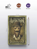 Затаившийся страх — фото, картинка — 2