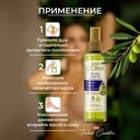 Масло-спрей для тела 