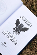 Хребты безумия — фото, картинка — 5