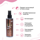 Спрей-автозагар для тела 