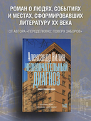 Неокончательный диагноз — фото, картинка — 1