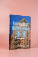 Неокончательный диагноз — фото, картинка — 2