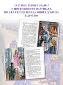 Это же Патти! — фото, картинка — 3