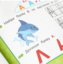 Букварь — фото, картинка — 1