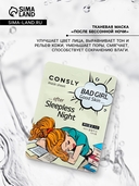 Тканевая маска для лица 