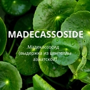 Тканевая маска для лица 