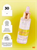 Сыворотка для лица 