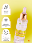 Сыворотка для лица 