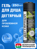 Гель для душа 