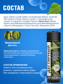 Гель для душа 