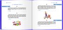 Развиваем мозг. Книга о том, как тренировать логику и улучшить мышление у детей 7-12 лет — фото, картинка — 5