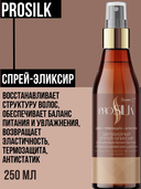 Спрей для волос 