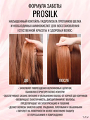 Спрей для волос 