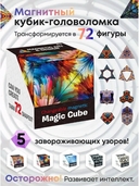 Головоломка 