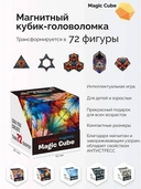 Головоломка 