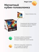 Головоломка 