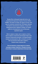 Читая огонь. Смертельный дрейф. Комплект из 2 книг — фото, картинка — 3