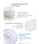 Крем после бритья и эпиляции 