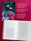 Скорбь Сатаны — фото, картинка — 3