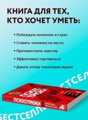 Психотрюки — фото, картинка — 1