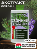 Экстракт для принятия ванн 