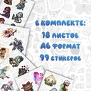 Набор виниловых наклеек 