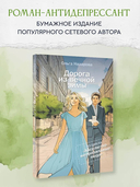 Дорога из вечной зимы — фото, картинка — 1