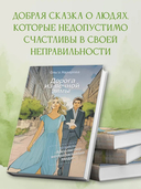 Дорога из вечной зимы — фото, картинка — 2