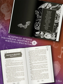 Фонарь Джека. 31 история для тёмных вечеров — фото, картинка — 3