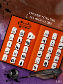 Фонарь Джека. 31 история для тёмных вечеров — фото, картинка — 5