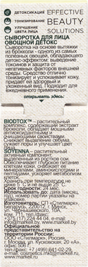 Сыворотка для лица 