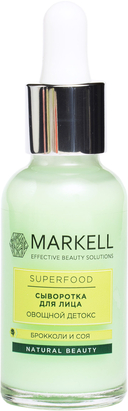 Сыворотка для лица 