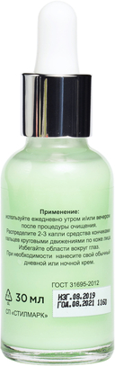 Сыворотка для лица 