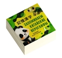 Запоминаем китайские иероглифы. Набор карточек — фото, картинка — 1