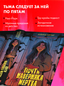 Почти наверняка мертва — фото, картинка — 2