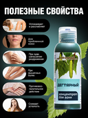 Концентрат для ванн 