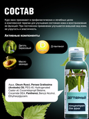 Концентрат для ванн 