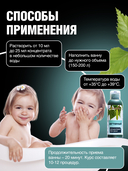 Концентрат для ванн 