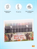 Набор маркеров акварельных 