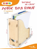 Сборная деревянная модель 