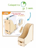 Сборная деревянная модель 