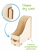 Сборная деревянная модель 